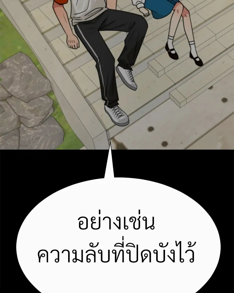 Level One Dreamersbrผู้ชนะรักนี้ต้องเป็น ตอนที่ 30 รูปที่ 118