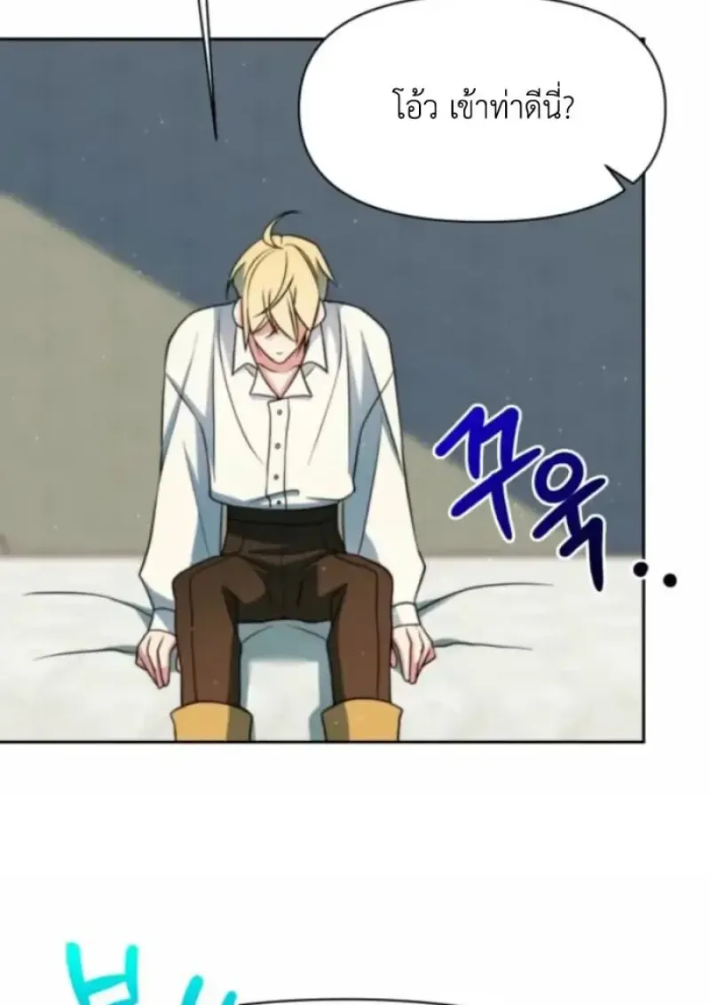 Archmage Transcending Through Regression ตอนที่ ตอนที่ 162 รูปที่ 24