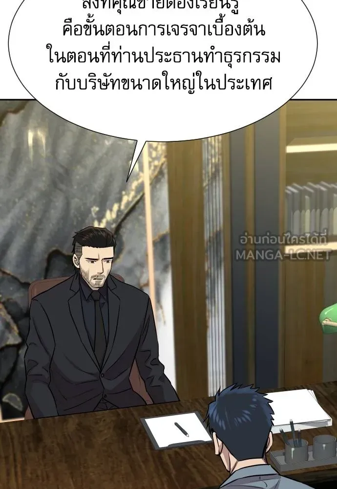 หลานอัจฉริยะ ตอนที่ 16 รูปที่ 117