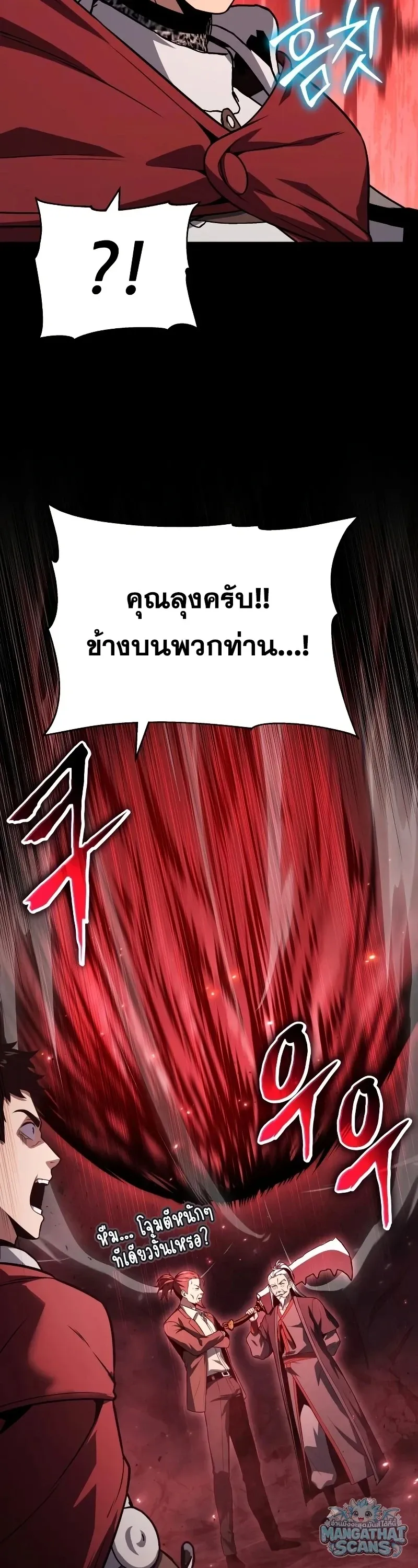 The Knight King Who Returned With a God ราชาอ_ศว_นผ_มาก_บเทพ ตอนที่ ตอนที่ 157 รูปที่ 32