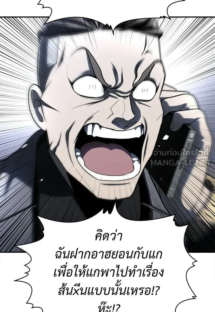 สนามเด็กล่า ตอนที่ 69 รูปที่ 212