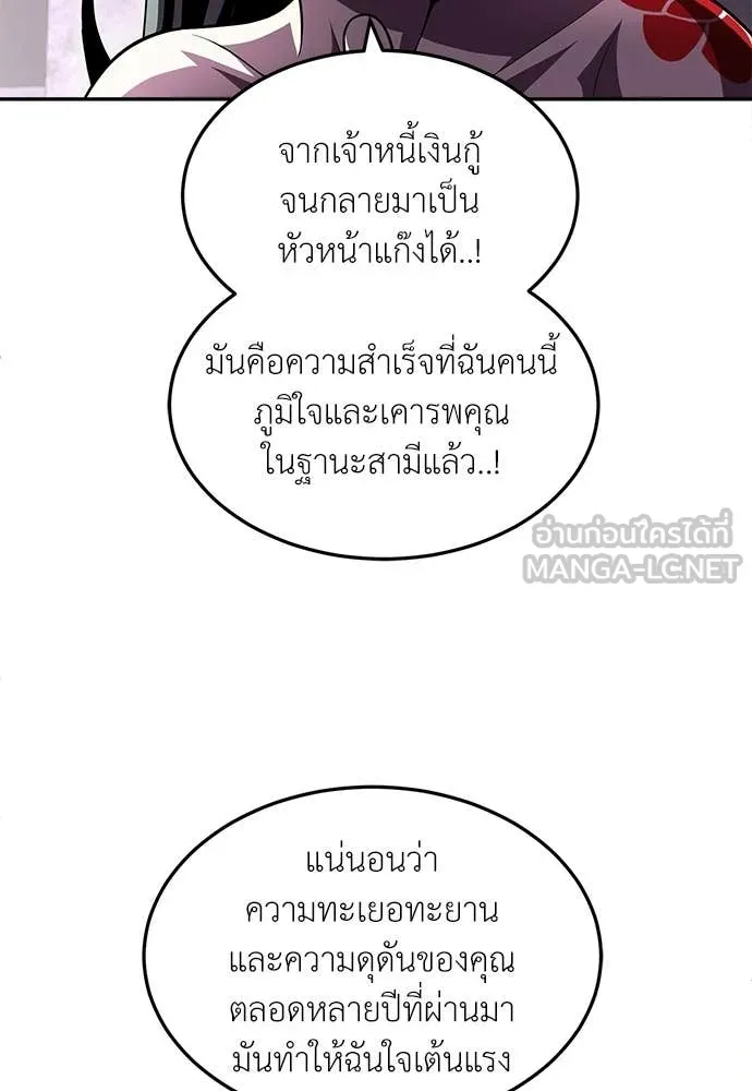 สนามเด็กล่า ตอนที่ 78 รูปที่ 110