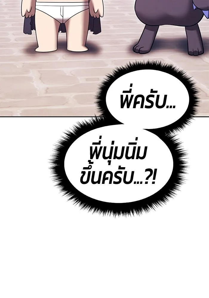 +99 ท่อนไม้พร้อมบวก ตอนที่ 64 คนลวง (2) รูปที่ 262