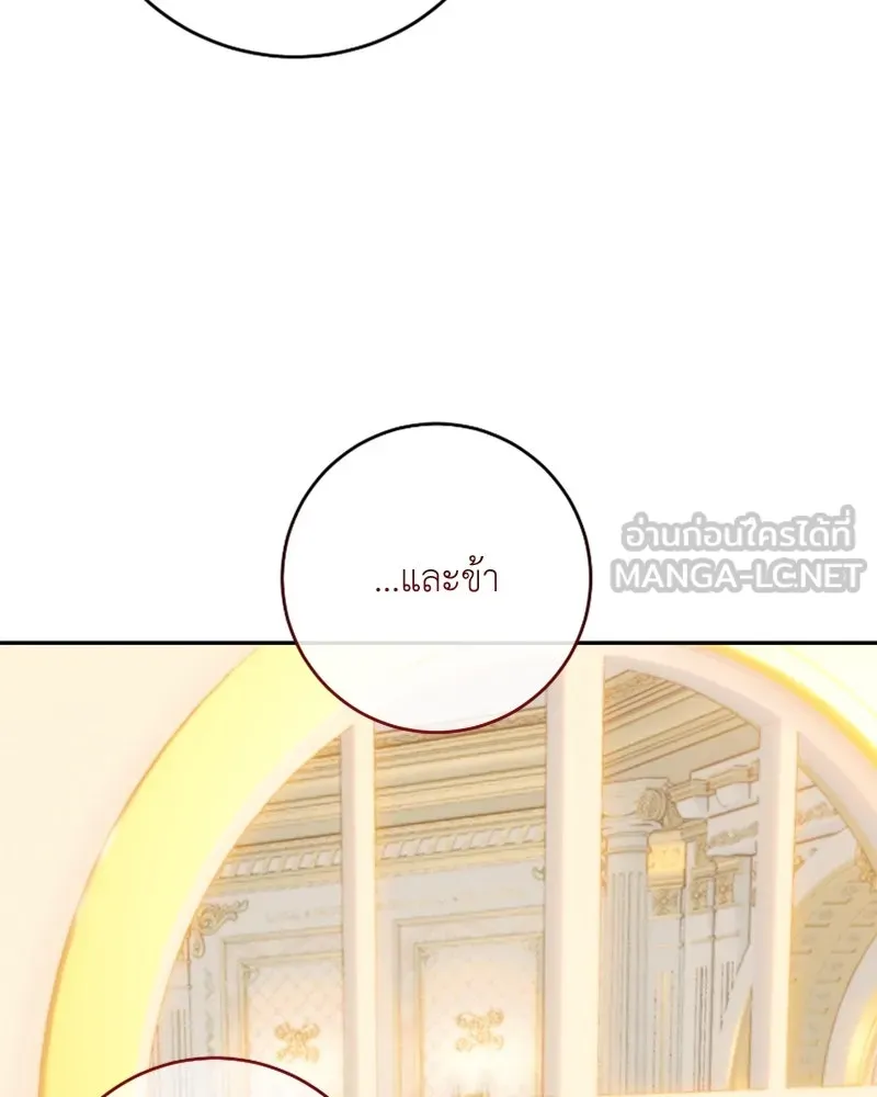 เจ้าหญิงคลั่งแห่งวังหลวง ตอนที่ 48 รูปที่ 27