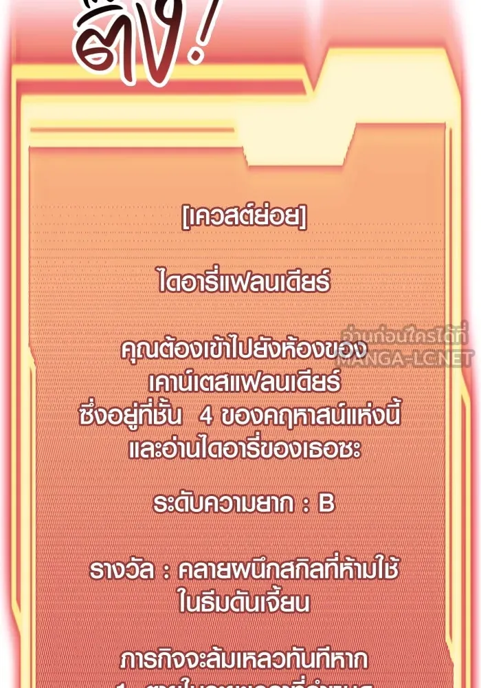 พลิกชะตาคว้าไอเทมระดับเทพ ตอนที่ 45 รูปที่ 36
