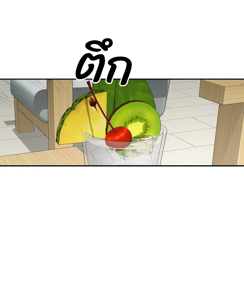 Pyramid Game เกมพีระมิด ตอนที่ 50 รูปที่ 49