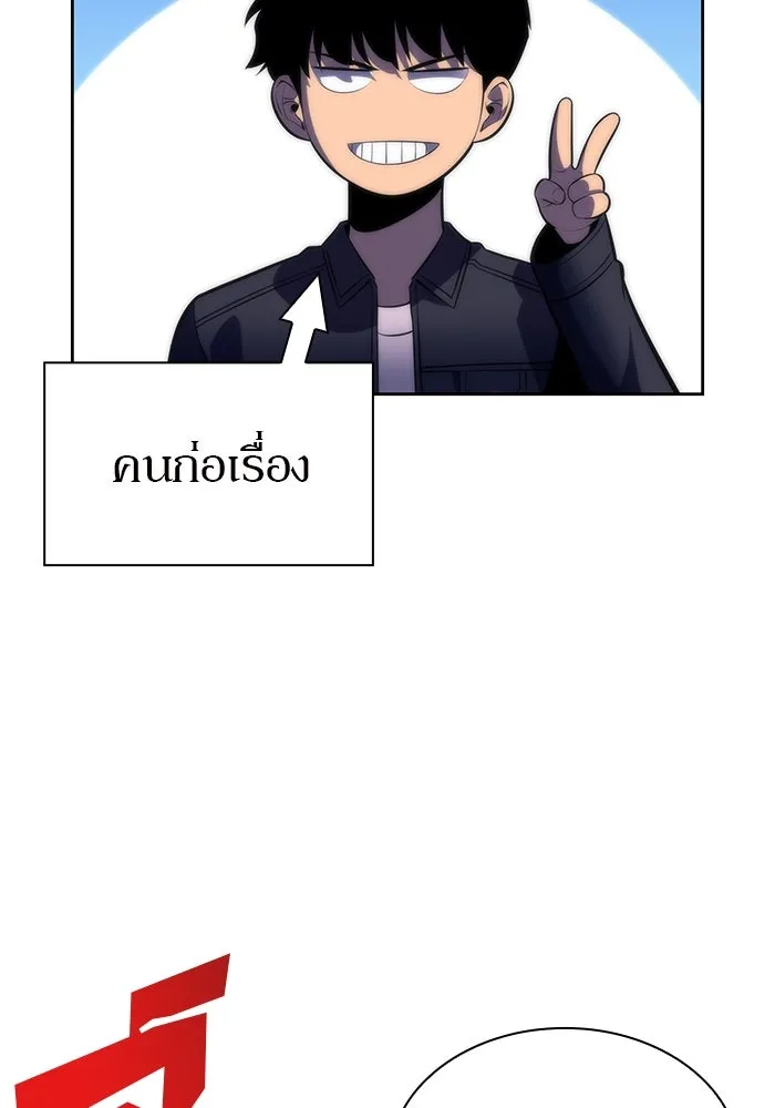 ผู้เล่นหน้าใหม่เลเวลแมกซ์ ตอนที่ 66 ชีวิตของแต่ละคน รูปที่ 83