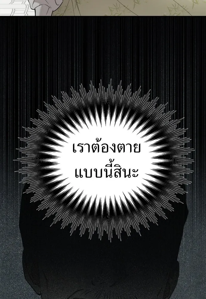 อัศวินเดลิเวอรี ตอนที่ 1 โลกนิยายโรแมนซ์แฟนตาซี รูปที่ 91