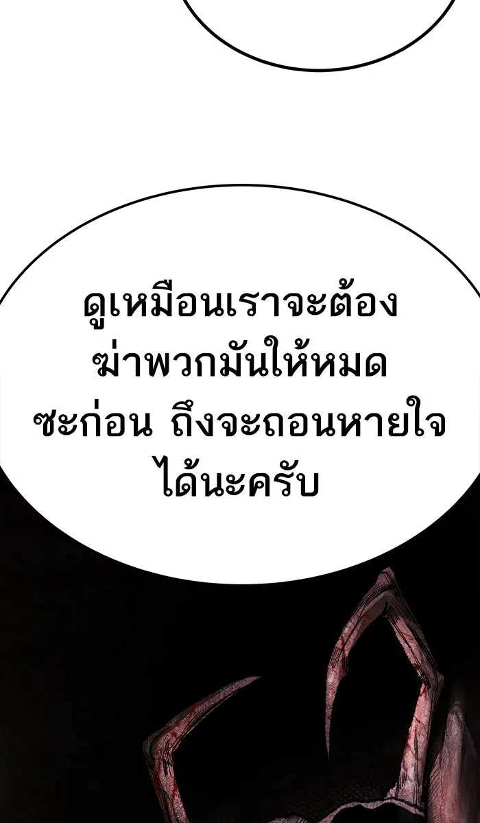 ยอดคนเลเวลทะลุ ตอนที่ 24 ไม่มีชื่อ (3) รูปที่ 41
