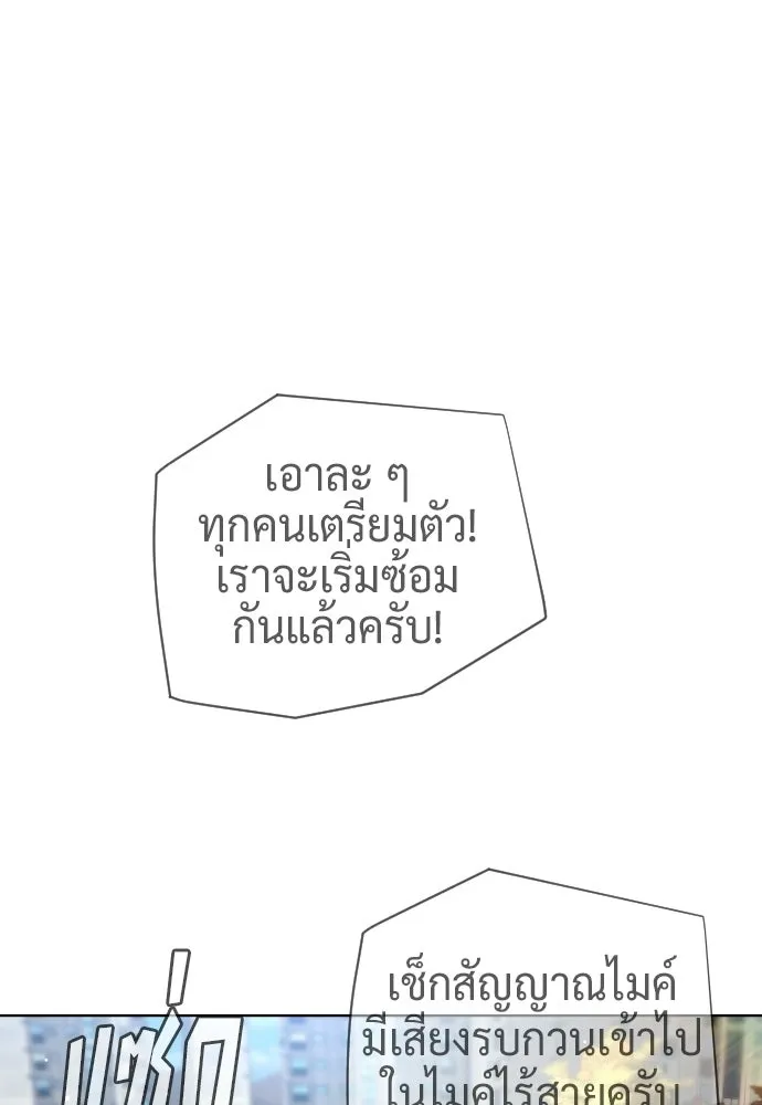 นักฆ่าย้อนวัย ตอนที่ 108 รูปที่ 76