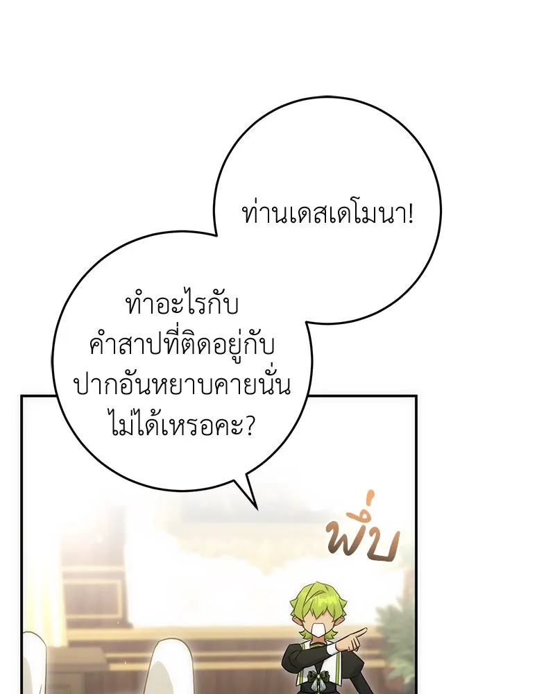 ภารกิจไล่ตามลุค บีเชล ตอนที่ 60 รูปที่ 38