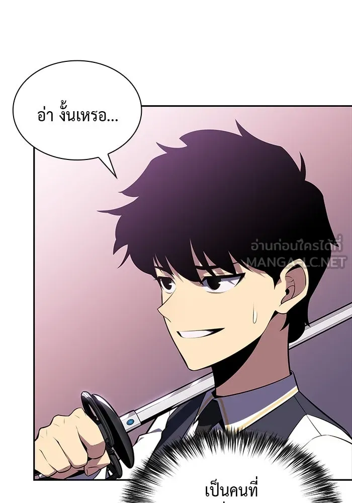 ลูกชายคนเล็กของดยุกคือมือสังหาร ตอนที่ 23 รูปที่ 21