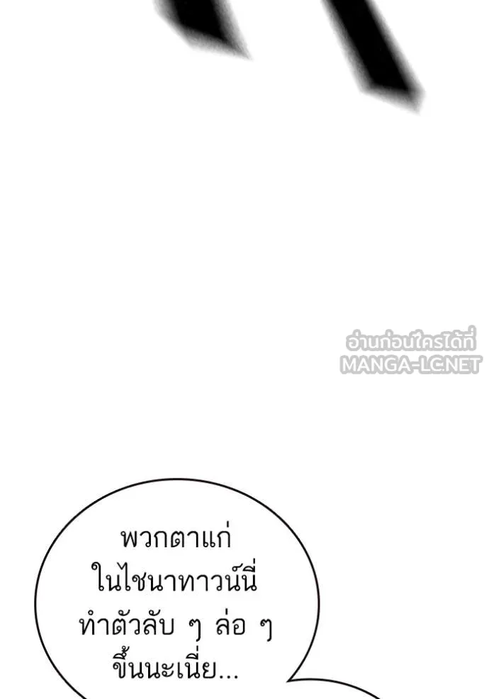 Study Group ตอนที่ 285 รูปที่ 49