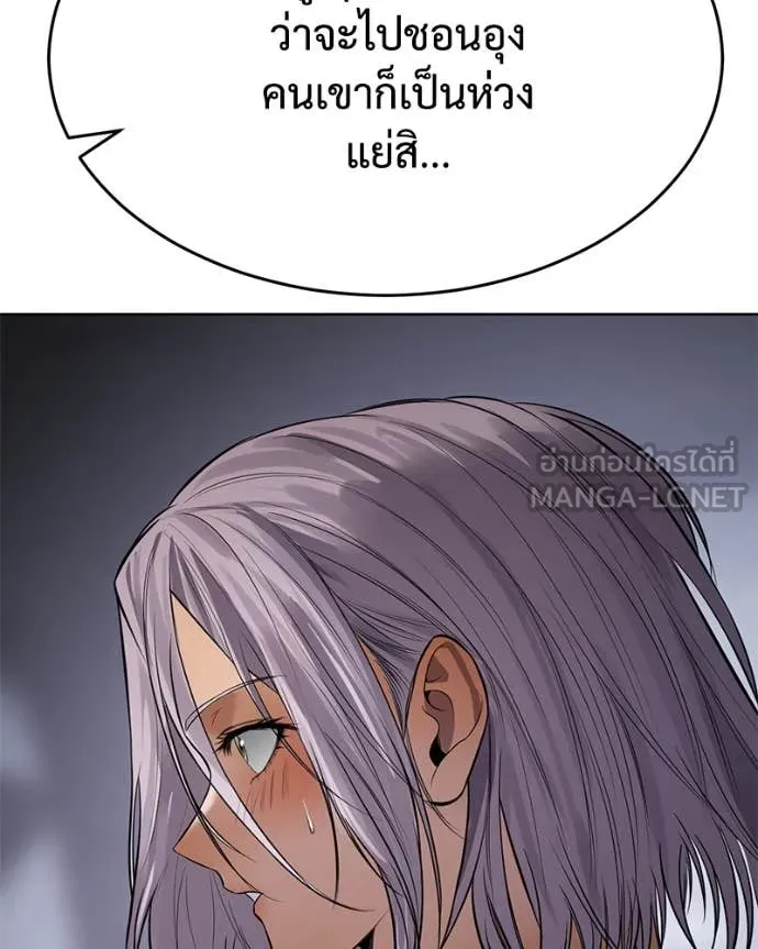 Baek XX ตอนที่ 123 รูปที่ 121