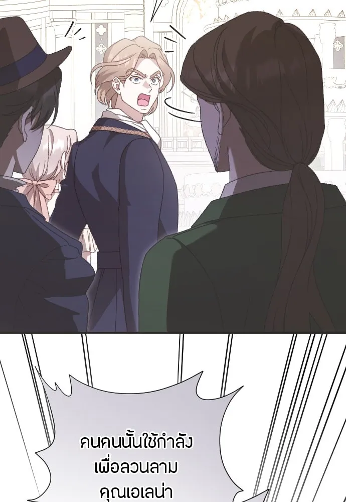 แด่ใจที่ไร้รัก ตอนที่ 23 รูปที่ 67