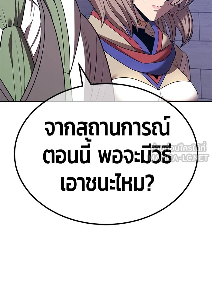 +99 ท่อนไม้พร้อมบวก ตอนที่ 38 คิงสไลม์ (2) รูปที่ 189