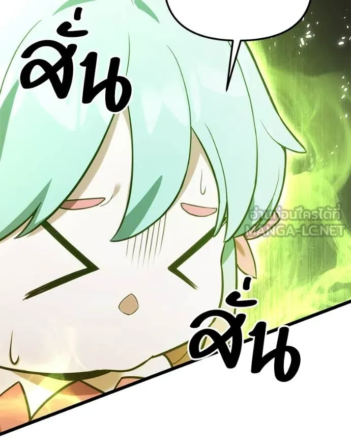 โทษที พื้นที่นี้ ตอนที่ 52 รูปที่ 18