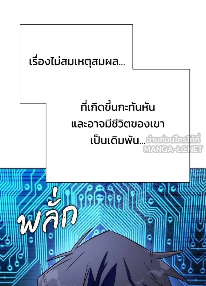 คืนแห่งโทแกบี ตอนที่ 59 รูปที่ 188