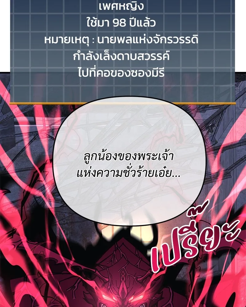 สัปดาห์นี้งดอัปตอนใหม่ ตอนที่ 13 รูปที่ 49