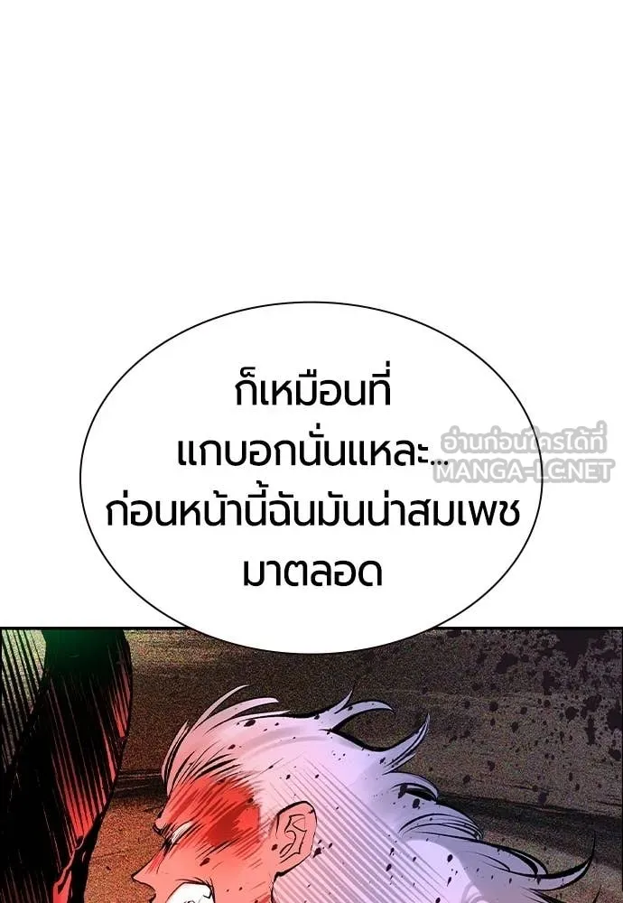 Jungle Juice ตอนที่ 183 รูปที่ 198