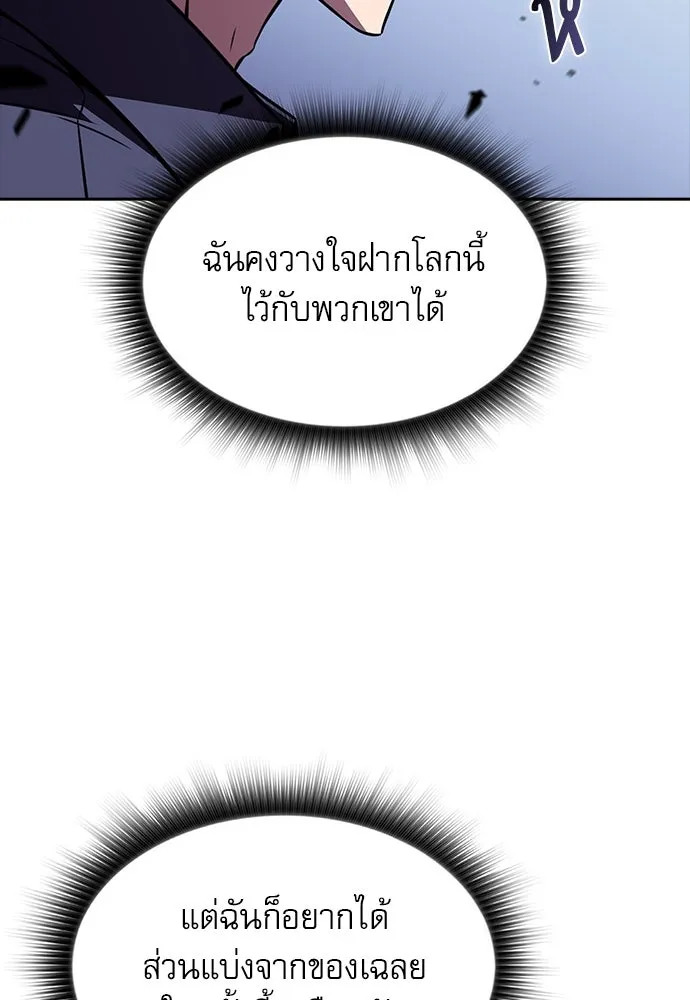 ครัวผู้กล้าท้าให้ชิม ตอนที่ 20 รูปที่ 103