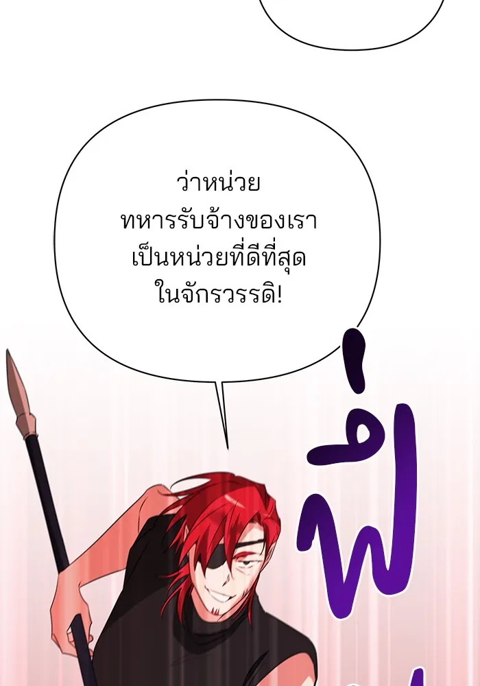 อะคาเดมีนี้เห็นทีจะเจ๊ง ตอนที่ 29 รูปที่ 119