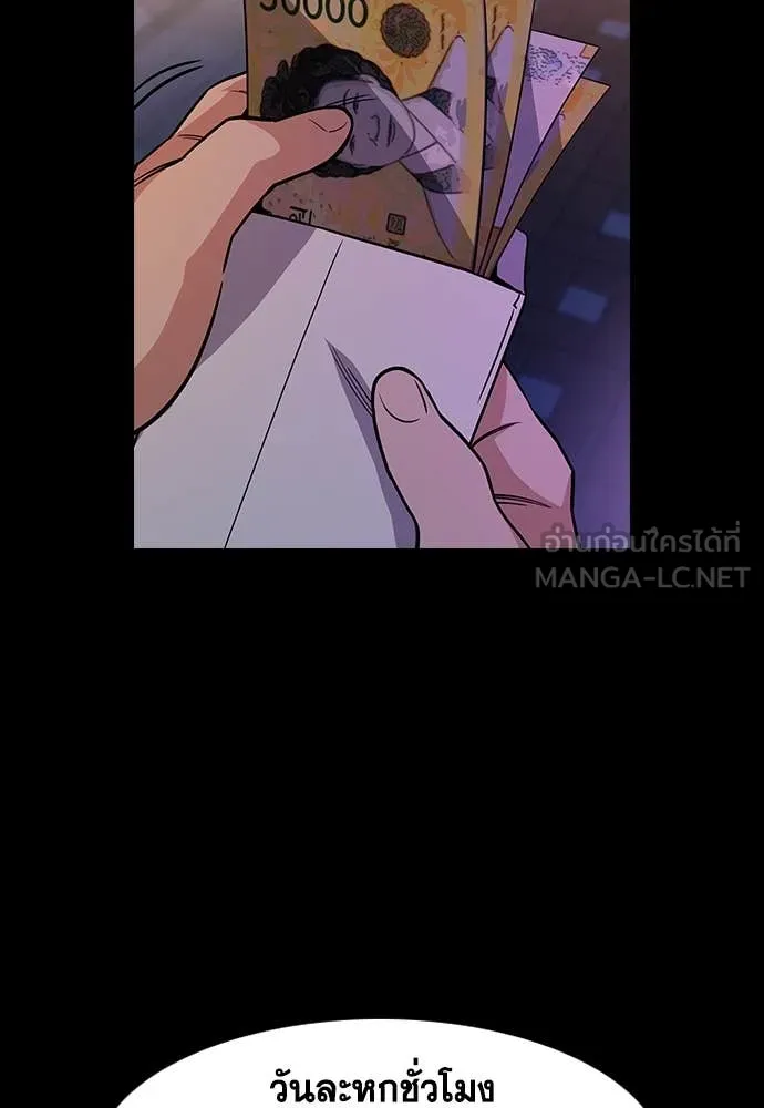 การศึกษาที่แท้จริง ตอนที่ 218 รูปที่ 41