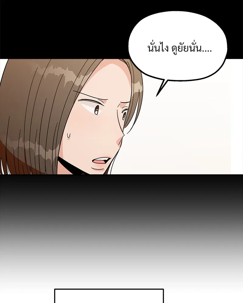 Pyramid Game เกมพีระมิด ตอนที่ 33 รูปที่ 71