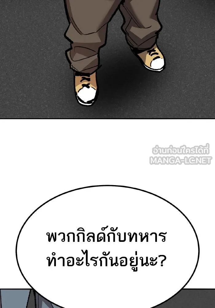 ยอดคนเลเวลทะลุ ตอนที่ 73 ไล่ล่า รูปที่ 240