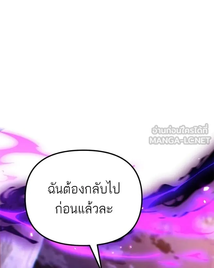 โทษที พื้นที่นี้ ตอนที่ 74 รูปที่ 68