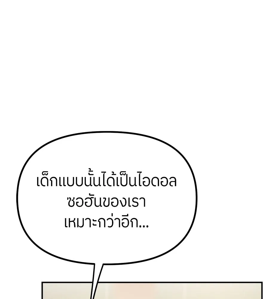 ย้อนเวลามาเป็นมักเน่ ตอนที่ 1 รูปที่ 71