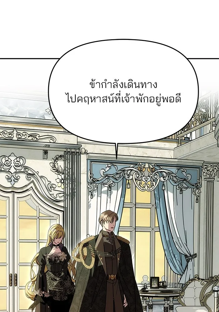 เกมรักจับสามี ตอนที่ 24 รูปที่ 11