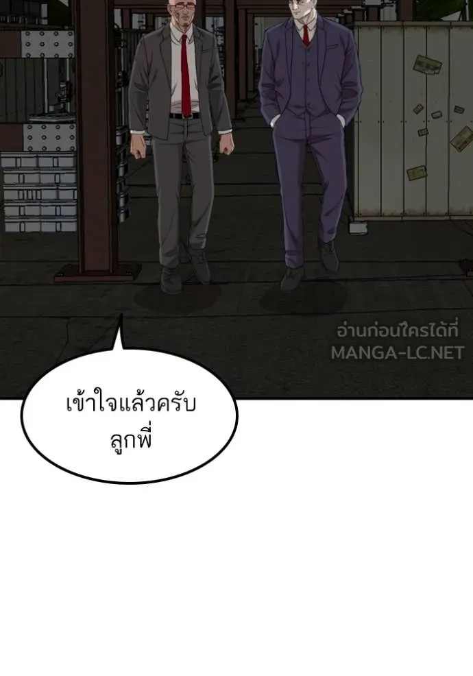 BAD GUY ตอนที่ 253 รูปที่ 113