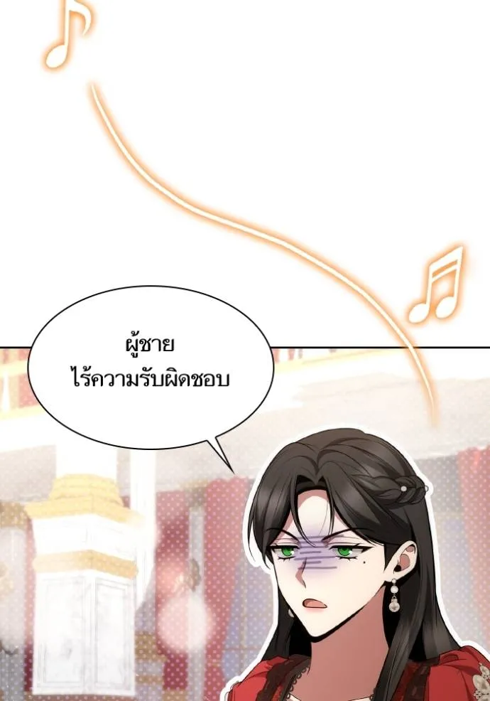 ชาตินี้น้องขอเป็นราช ตอนที่ 118 รูปที่ 35