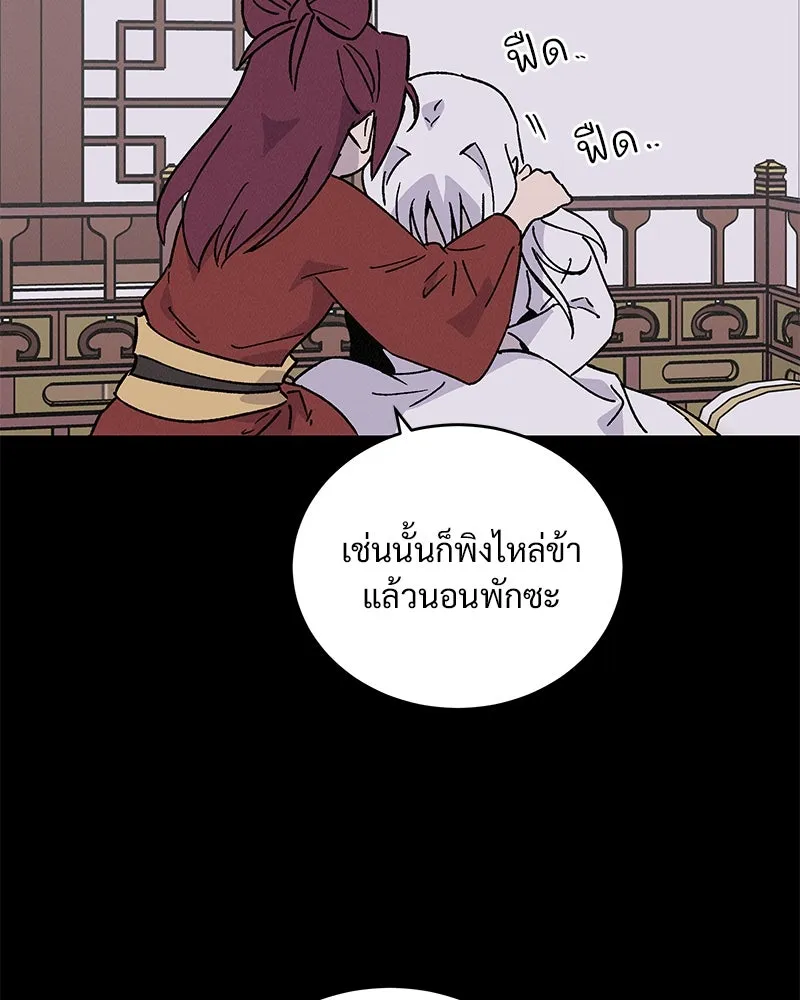 ข้าต้องไม่ใช่พระชายา ตอนที่ 43 รูปที่ 31