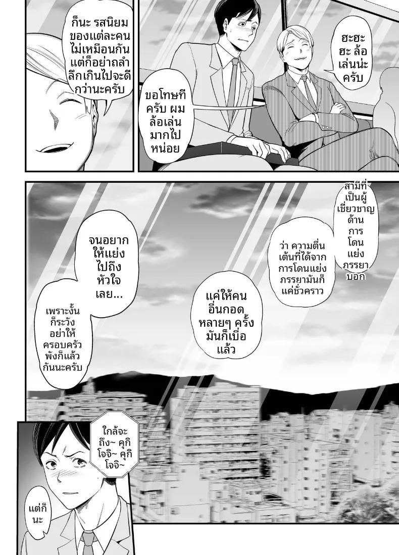 Doujin-Lc- อ่าน โดจิน มังฮวา เกาหลี ญี่ปุ่น จีน แปลไทย ภรรยาผู้แสนเรียบร้อยกับเรื่องราวรักสามเส้า (Maccha Neji) ตอนที่ 1 2 3 4 5 6 7 8 9 10 11 12 13 14 ฟรี ไม่มีโฆษณา อ่าน โดจิน Manhwa เกาหลี ญี่ปุ่น จีน เรามีครบ คัดมาให้เน้นๆ โดจิน 18+ รับประกันความฟินโดย  Doujin Lc