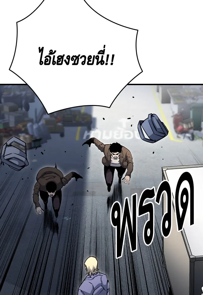 King Game ตอนที่ 70 ฮวังมูเจ (4) รูปที่ 28