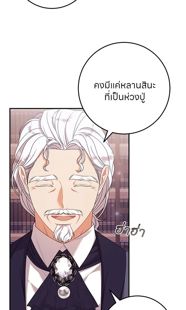 ครอบครัวผิดแผน ตอนที่ 16 รูปที่ 92