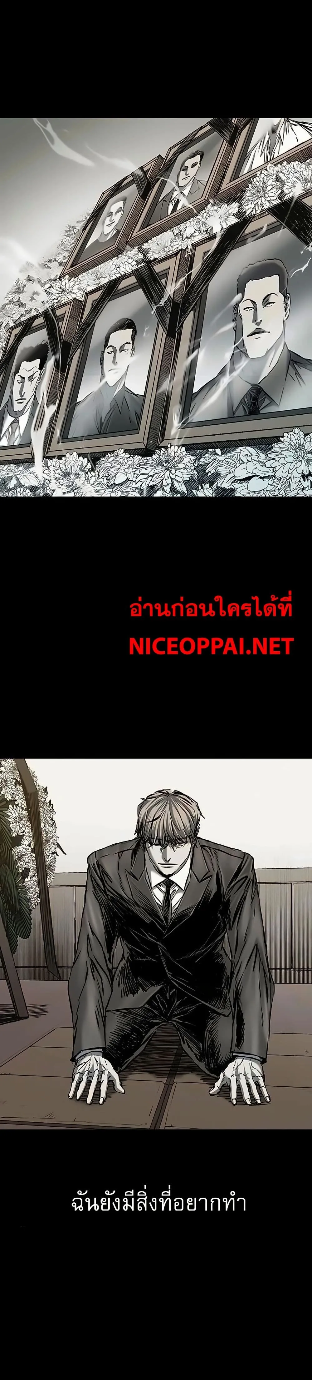 Castle 2_ Pinnacle ตอนที่ ตอนที่ 84 รูปที่ 27