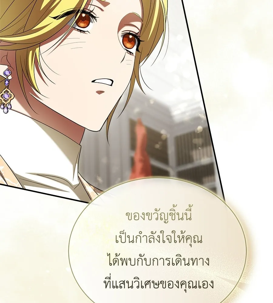 สัญญารักฉบับสุดท้าย ตอนที่ 23 รูปที่ 143