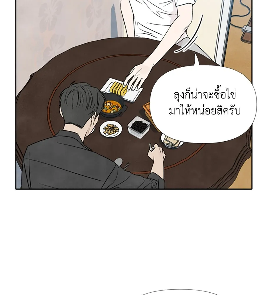 เหตุผลของคนไม่อยากอยู่ ตอนที่ 21 รูปที่ 22