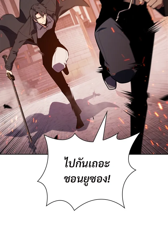 ผู้เล่นหน้าใหม่เลเวลแมกซ์ ตอนที่ 146 'อันทราด์' แห่งเชื้ รูปที่ 52