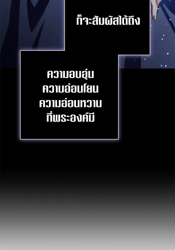 ชิงชีวิตพลิกลิขิตชะตา ตอนที่ 158. เจ้าสาว รูปที่ 83