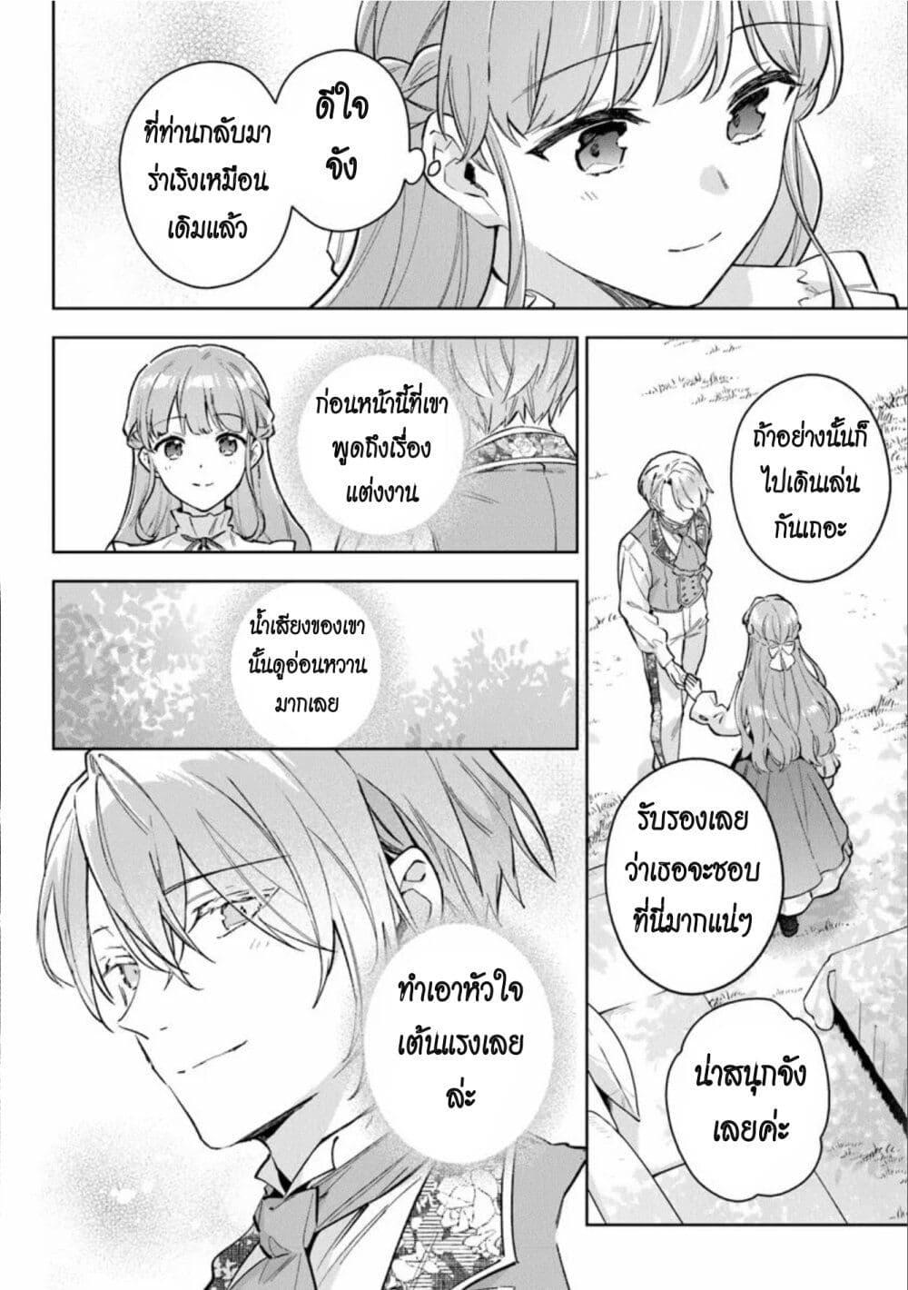 Manga-lc-com อ่านมังงะ อ่านการ์ตูน ออนไลน์ ฟรี An Incompetent Woman Wants to Be a Villainess ~The Daughter Who Married as a Substitute for Her Stepsister Didn’t Notice the Duke’s Doting~ ตอนที่ 1 2 3 4 5 6 7 8 9 10 11 12 13 14 ฟรี ไม่มีโฆษณา Manga-lc - อ่าน มังงะ อ่าน การ์ตูน ออนไลน์ อ่านมังงะ ฟรี