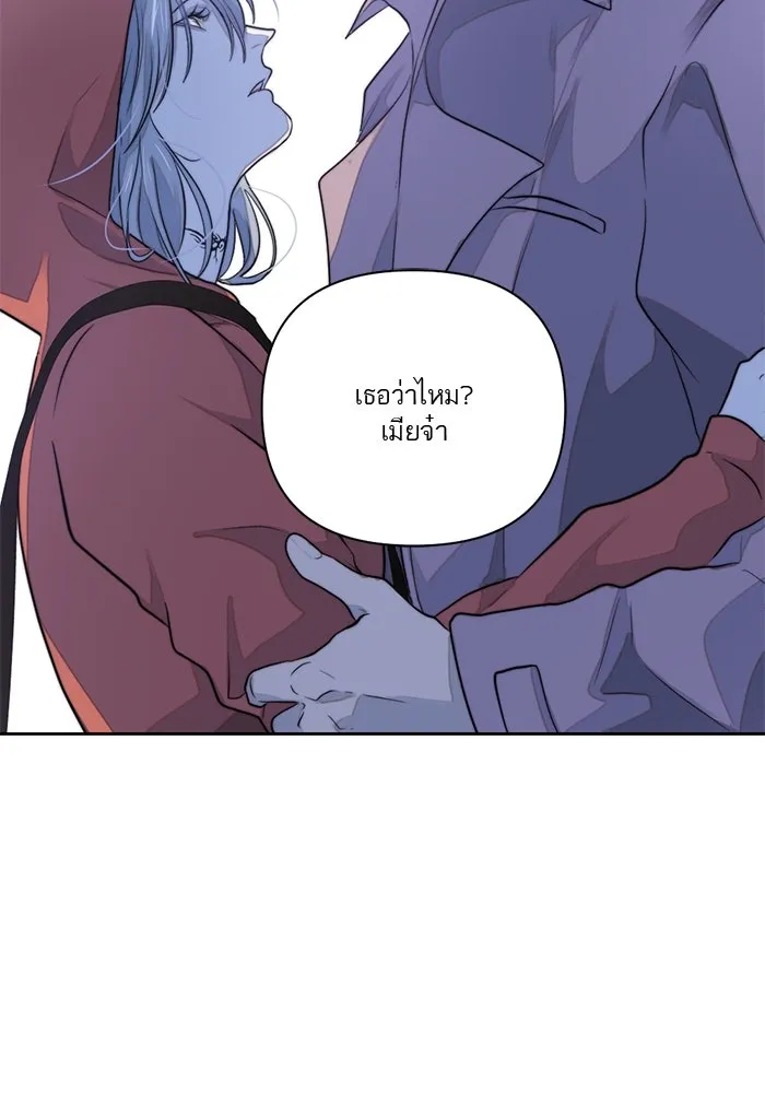 เปย์นี้เพื่อนาย My Sugar Baby ตอนที่ 30 ปีศาจแฝงอยู่ในรายละเอียด รูปที่ 101