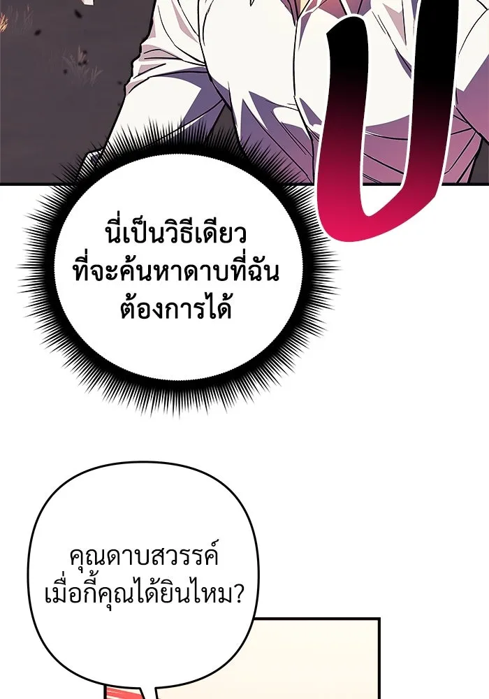 สัปดาห์นี้งดอัปตอนใหม่ ตอนที่ 83 รูปที่ 14