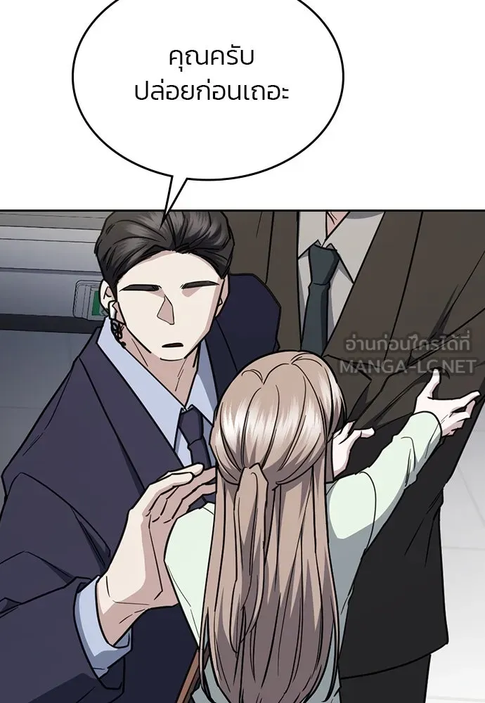 รักแล้วห้ามเลิก ตอนที่ 43 รูปที่ 81
