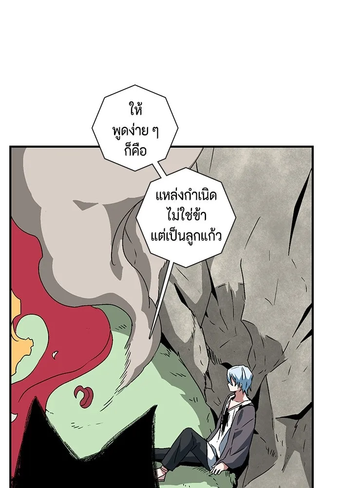 หนึ่งก้าวสู่เจ้ามาร ตอนที่ 44 ไล่ล่า (10) รูปที่ 16