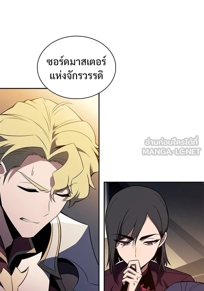 ผู้เล่นหน้าใหม่เลเวลแมกซ์ ตอนที่ 143 วันหยุด ณ ป้อมยักษ์ (1) รูปที่ 36