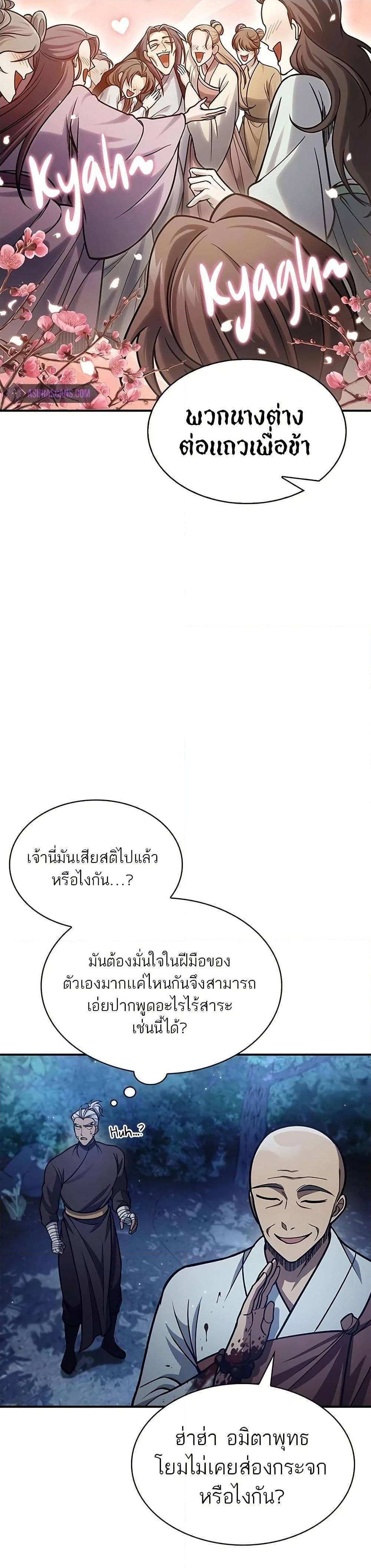 Manga-lc-com อ่านมังงะ อ่านการ์ตูน ออนไลน์ ฟรี Heavenly Grand Archive’s Young Master ตอนที่ 1 2 3 4 5 6 7 8 9 10 11 12 13 14 ฟรี ไม่มีโฆษณา Manga-lc - อ่าน มังงะ อ่าน การ์ตูน ออนไลน์ อ่านมังงะ ฟรี